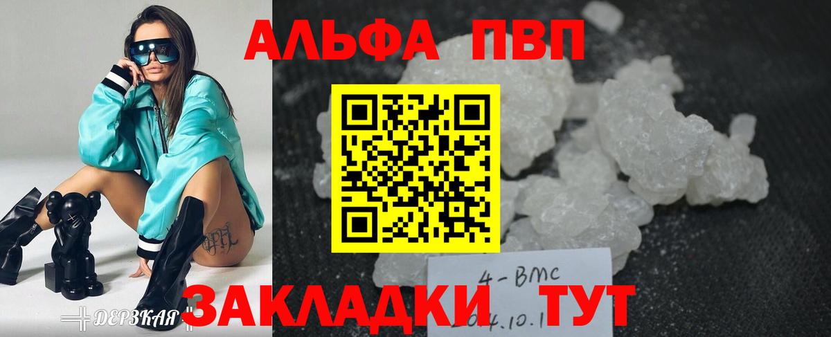 Alfa_PVP крисы CK Ейск