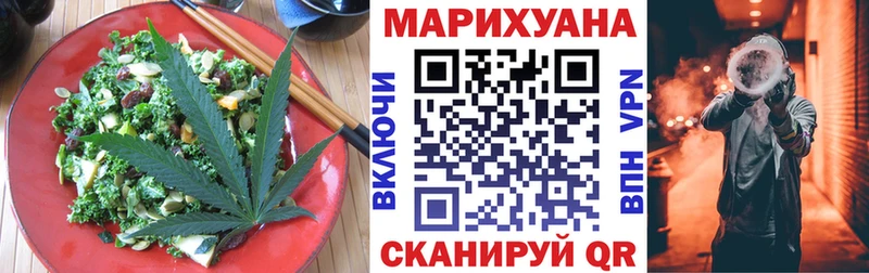 Cannafood конопля  Ейск 