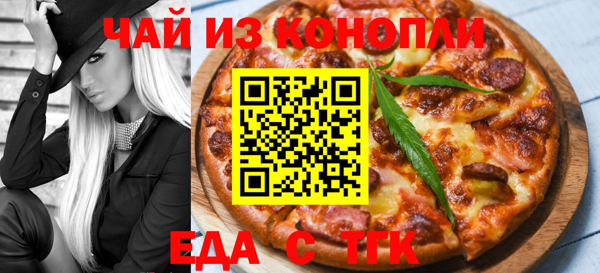 Ейск  Canna-Cookies конопля  Вход с VPN 