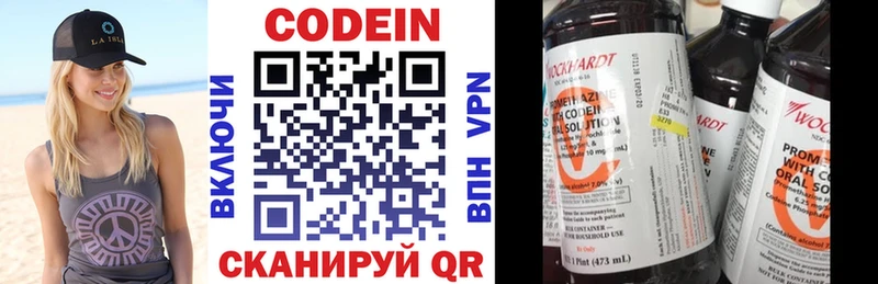 Codein напиток Lean (лин) закладка Ейск