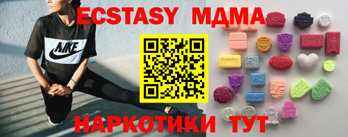 Ecstasy XTC  ссылка на мегу ссылки  ЭКСТАЗИ  Ecstasy mix  Ейск  Вход с VPN 