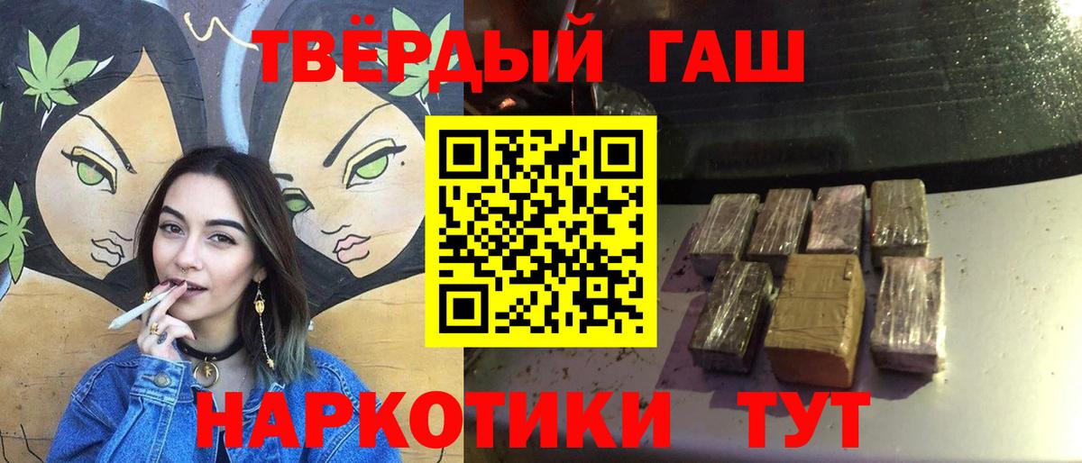 ГАШИШ индика сатива Ейск