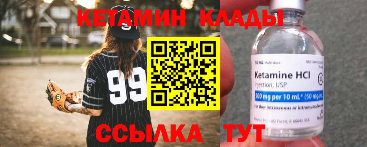Кетамин ketamine Ейск