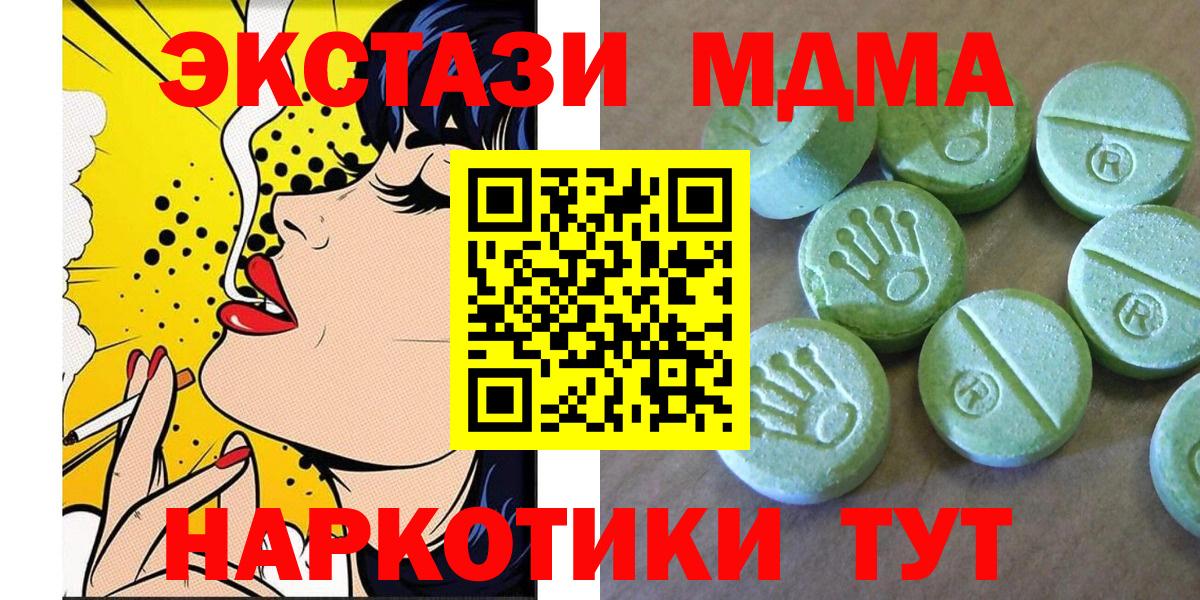 MDMA  Вход с VPN  Ейск  МДМА VHQ  МДМА Molly 