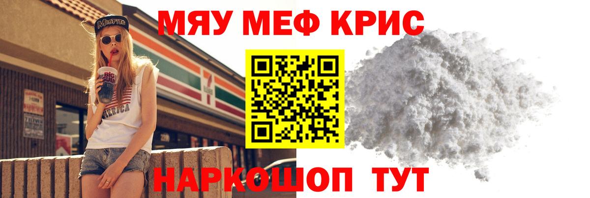 Меф Ейск
