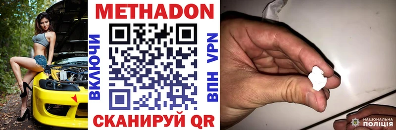 Метадон кристалл  Ейск 