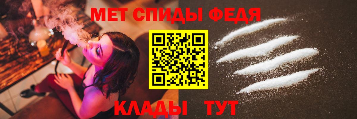 Метамфетамин кристалл Ейск