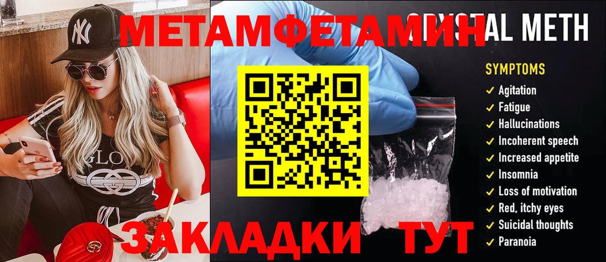 Первитин витя  Вход с VPN  Ейск 