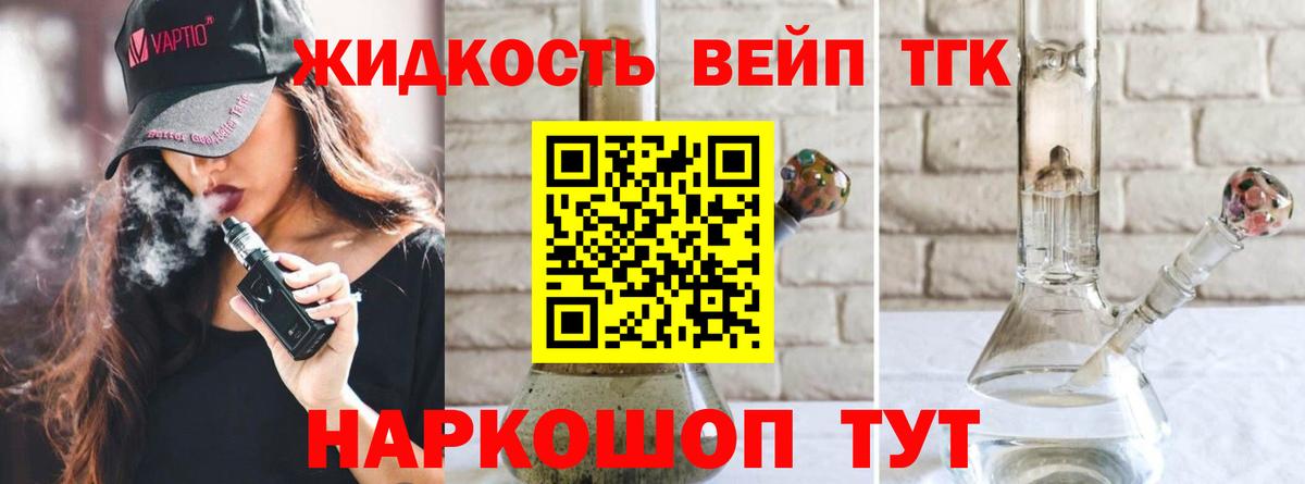 Дистиллят ТГК THC oil  Дистиллят ТГК Wax  Вход с VPN  Ейск 