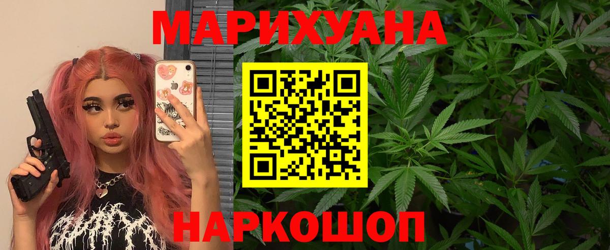 Канабис конопля Ейск